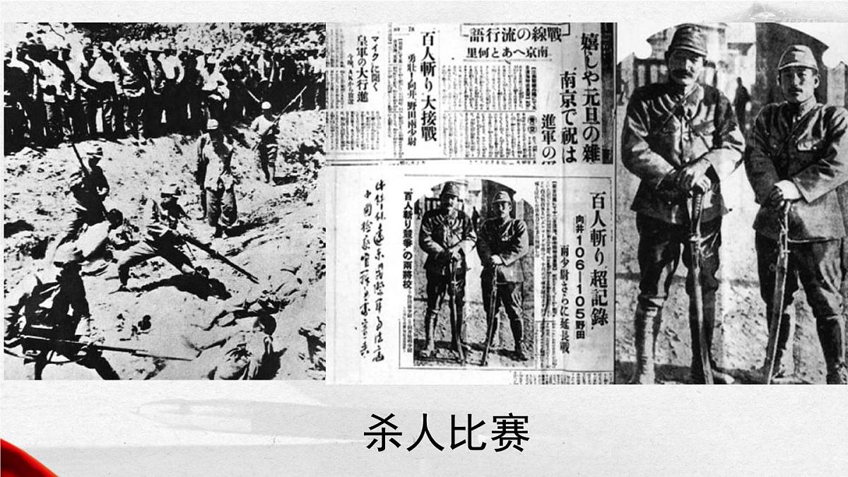 6 国行公祭，为佑世界和平（教学课件）初中语文统编版（2024）八年级上册第4页