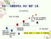 初中語文人教版七年級(jí)下冊(cè)：七下第三單元整合復(fù)習(xí)（第二課時(shí)）課件