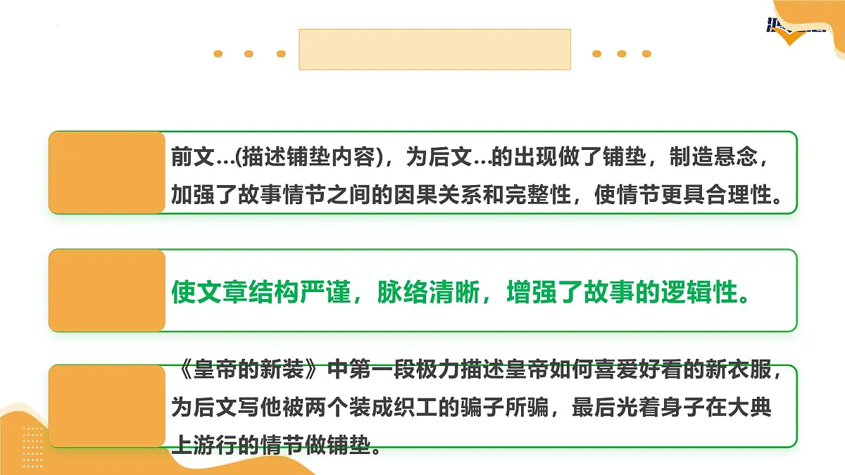 2025年中考语文一轮复习记叙文第03讲 表现手法及作用（课件）（全国通用）第7页
