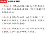 人教部編版（2024）八年級語文上冊 第2課《中國人首次進(jìn)入自己的空間站》（課件）