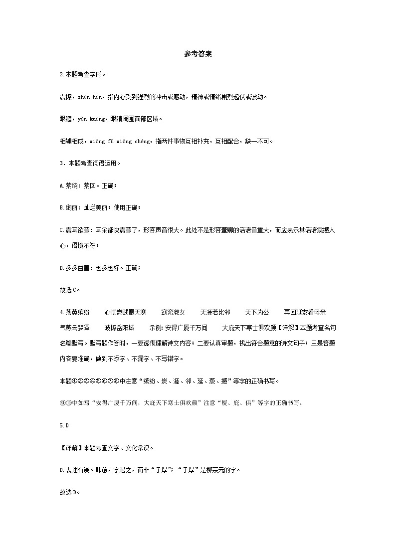 八年级参考答案第1页