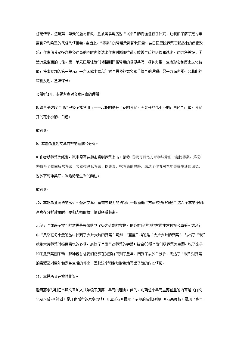 八年级参考答案第3页