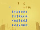 七下第六單元課外古詩(shī)詞誦讀-賈生課件