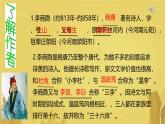 七下第六單元課外古詩(shī)詞誦讀-賈生課件