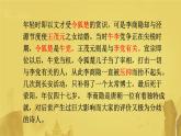 七下第六單元課外古詩(shī)詞誦讀-賈生課件