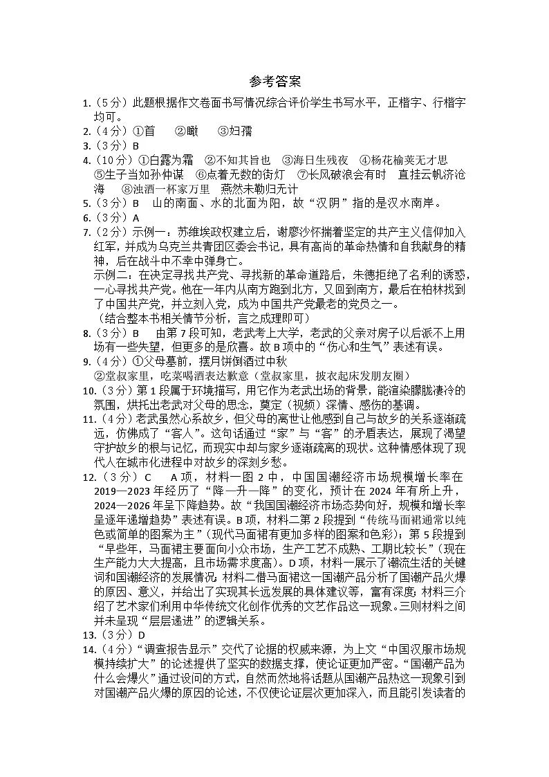 答案第1页