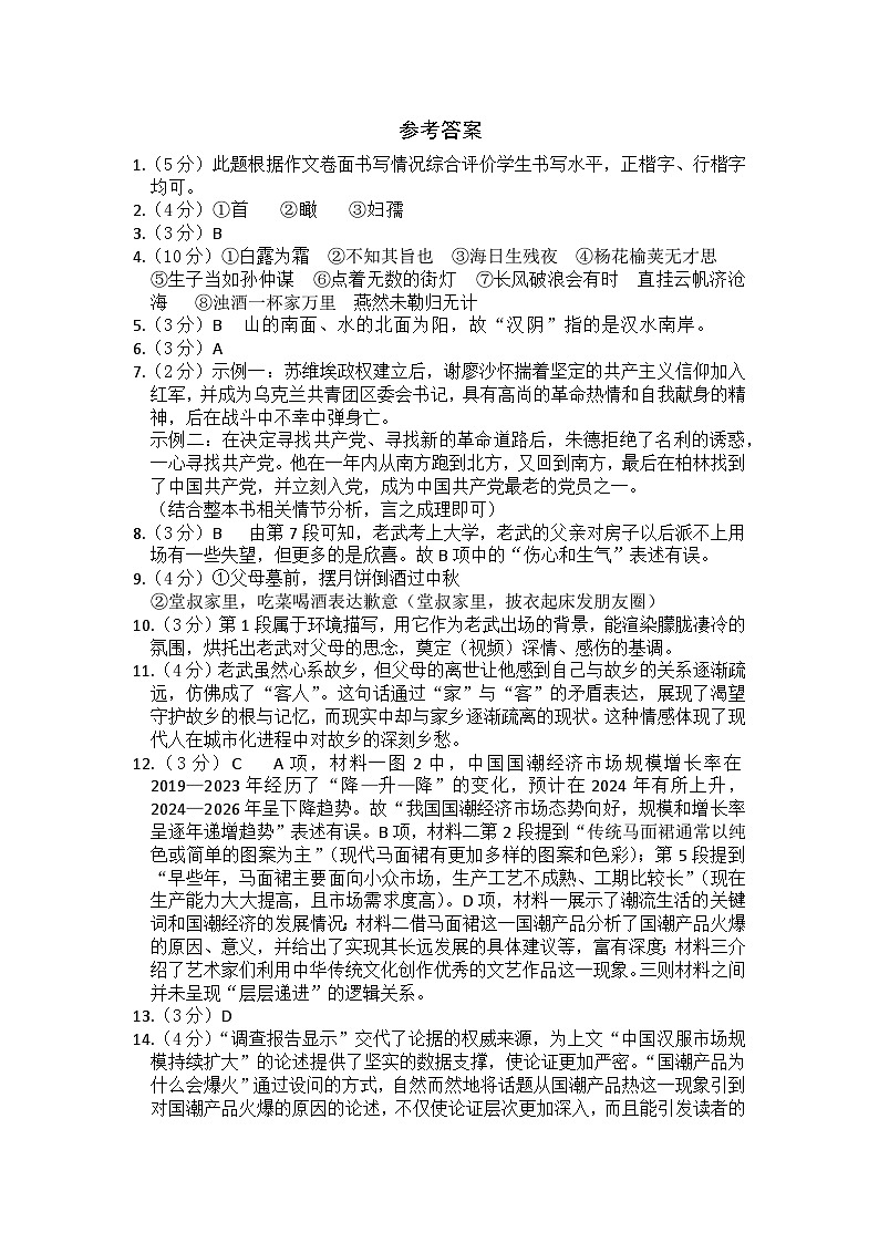答案第1页