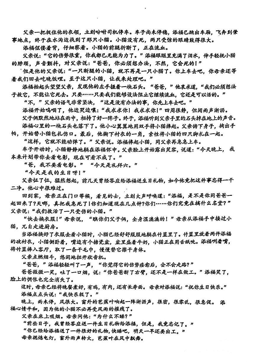 2025年贵州省贵阳市南明区中考二模语文试题第3页
