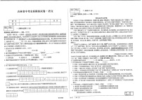 辽宁省沈阳市三校联考2024_2025学年度中考全镇模拟试卷   九年语文试卷（图片版含答案）