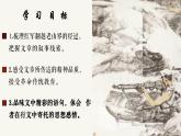 第6課《老山界》課件 2024-2025學(xué)年統(tǒng)編版語文七年級下冊