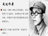 第6課《老山界》課件 2024-2025學(xué)年統(tǒng)編版語文七年級下冊