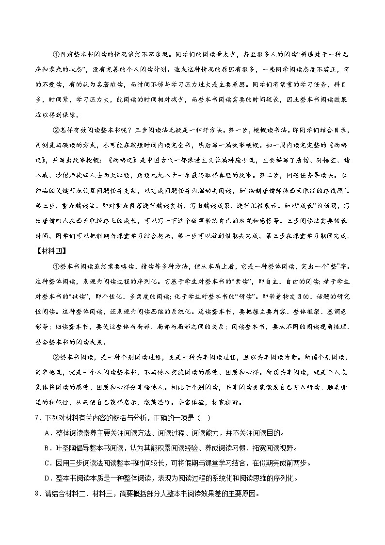 湖南省岳阳市岳阳县2025届九年级下学期中考一模语文试卷（含答案）第3页