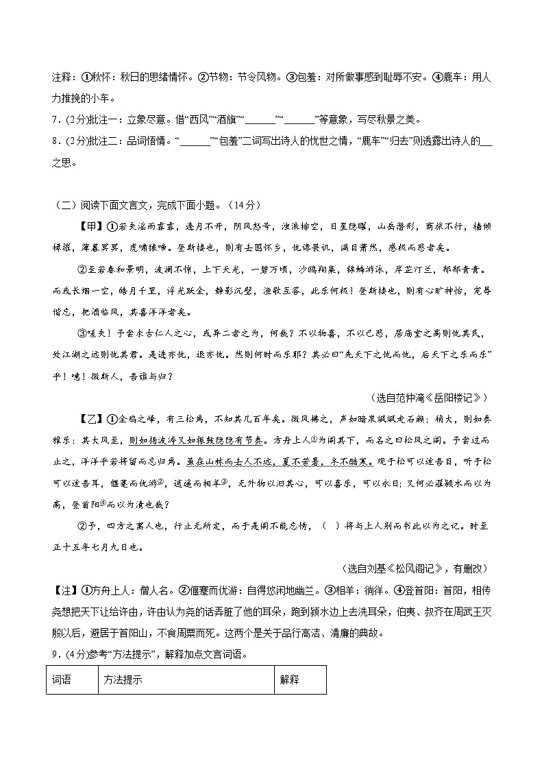 语文（湖北卷）（考试版A4）第3页