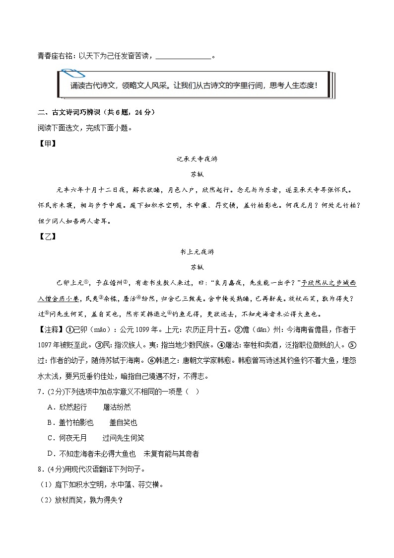 语文（深圳卷）（考试版A4）第3页