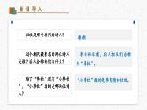 《泊秦淮》教學(xué)課件-(同步教學(xué))統(tǒng)編版語文七年級下冊名師備課系列