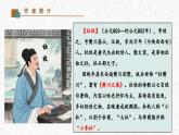 《泊秦淮》教學(xué)課件-(同步教學(xué))統(tǒng)編版語文七年級下冊名師備課系列