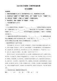 2025年安徽省阜阳市颍上县中考二模语文试题（原卷版+解析版）（中考模拟）