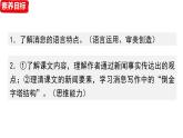 人教部編版（2024）八年級語文上冊 第3課《首屆諾貝獎頒發(fā)》（課件）