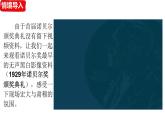 人教部編版（2024）八年級語文上冊 第3課《首屆諾貝獎頒發(fā)》（課件）