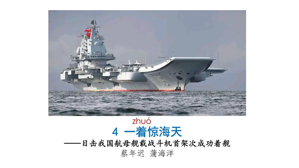 5 《一着惊海天》第1页