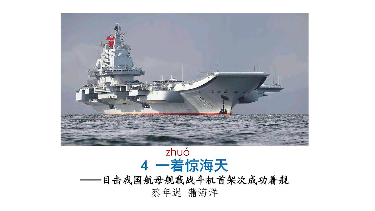 5 《一着惊海天》第1页