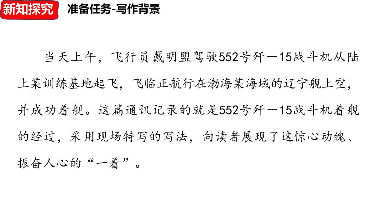 5 《一着惊海天》第7页