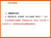 统编版初中语文九年级下册第三单元课外古诗词诵读（作业课件）含答案