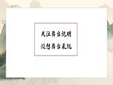 第17课《屈原（节选）》课件-2024-2025学年统编版语文九年级下册
