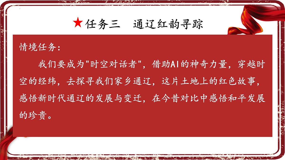 第8课《土地的誓言》课件-2024-2025学年统编版语文七年级下册第2页