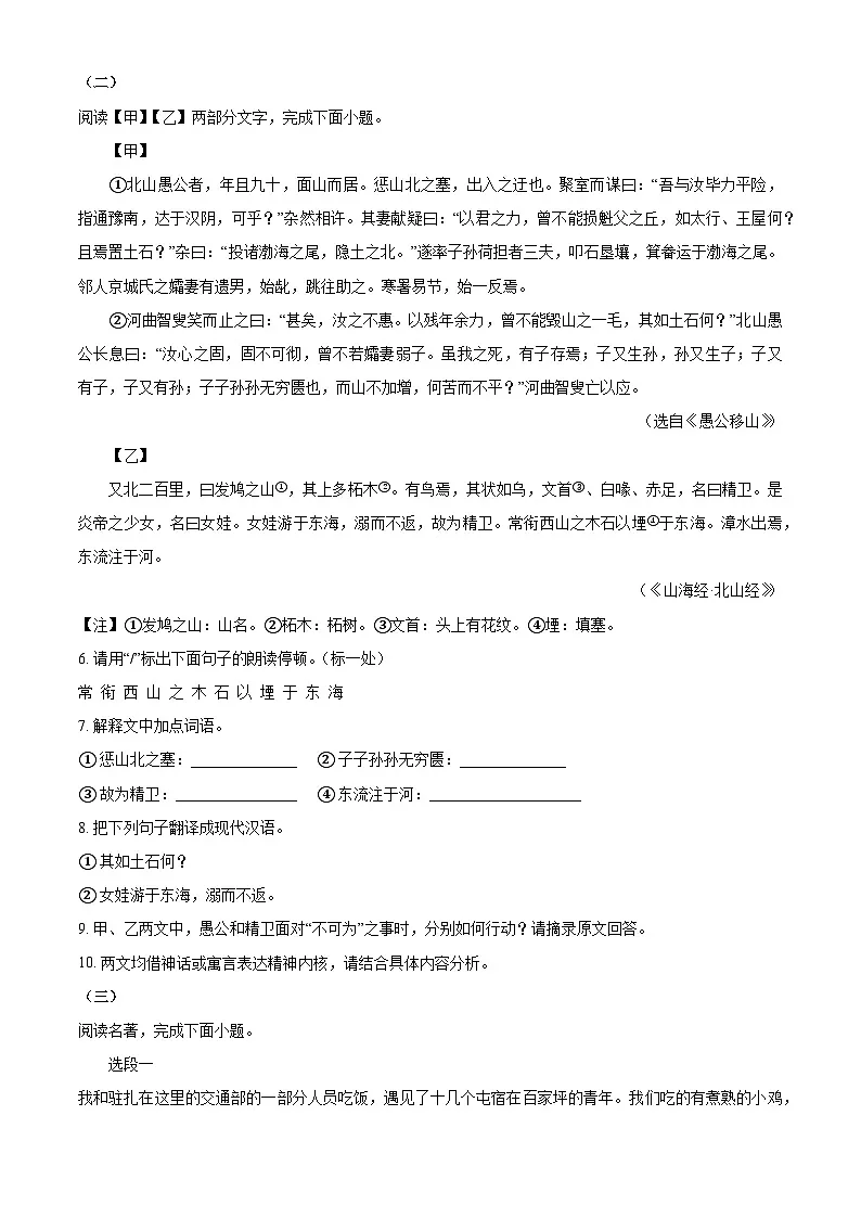江苏省淮安市2025年中考一模语文试题第3页