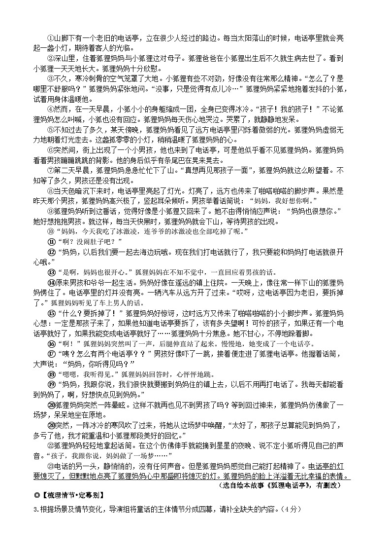 浙江省绍兴市第一初级中学教育集团2025年中考二模语文试卷第2页