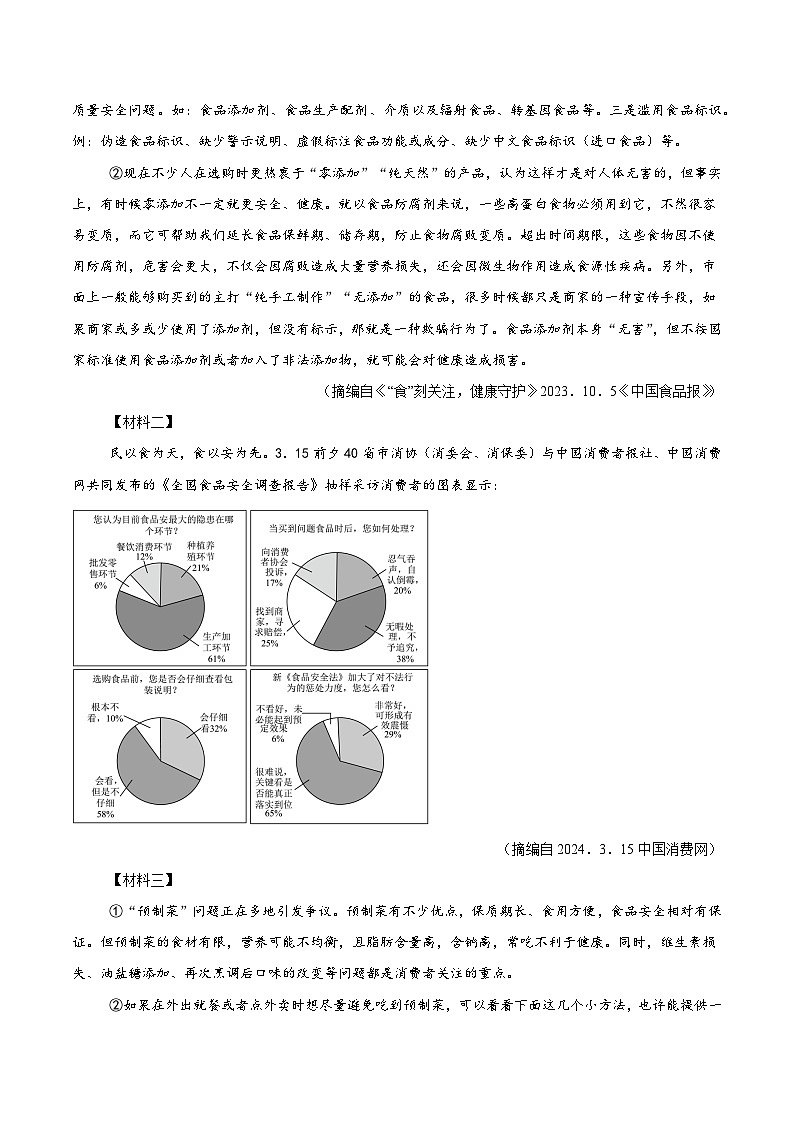 语文（陕西卷）（考试版A4）第3页