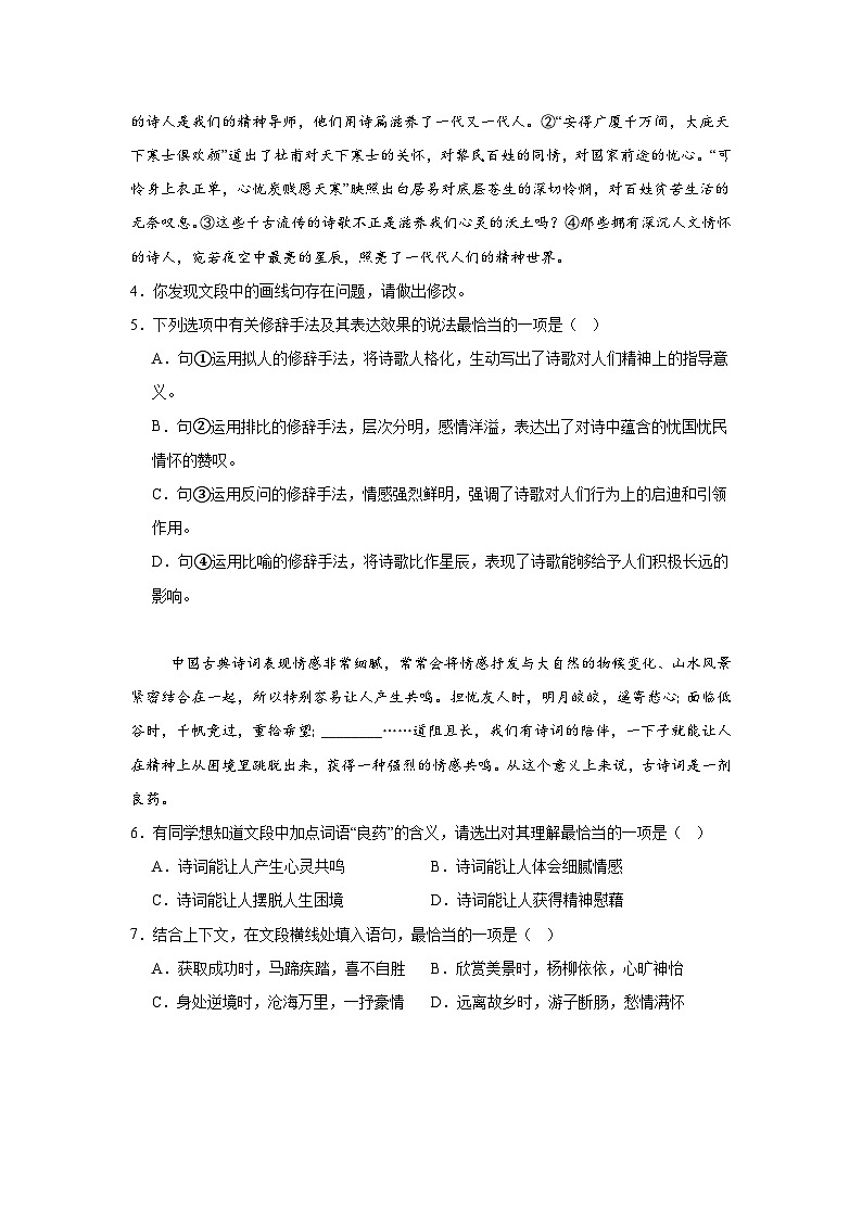 2025年山东省济宁市兖州区中考二模语文试题（含答案）第2页