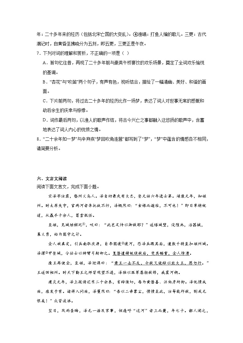 2025年江西省宜春市高安市中考二模语文试题（含答案）第3页