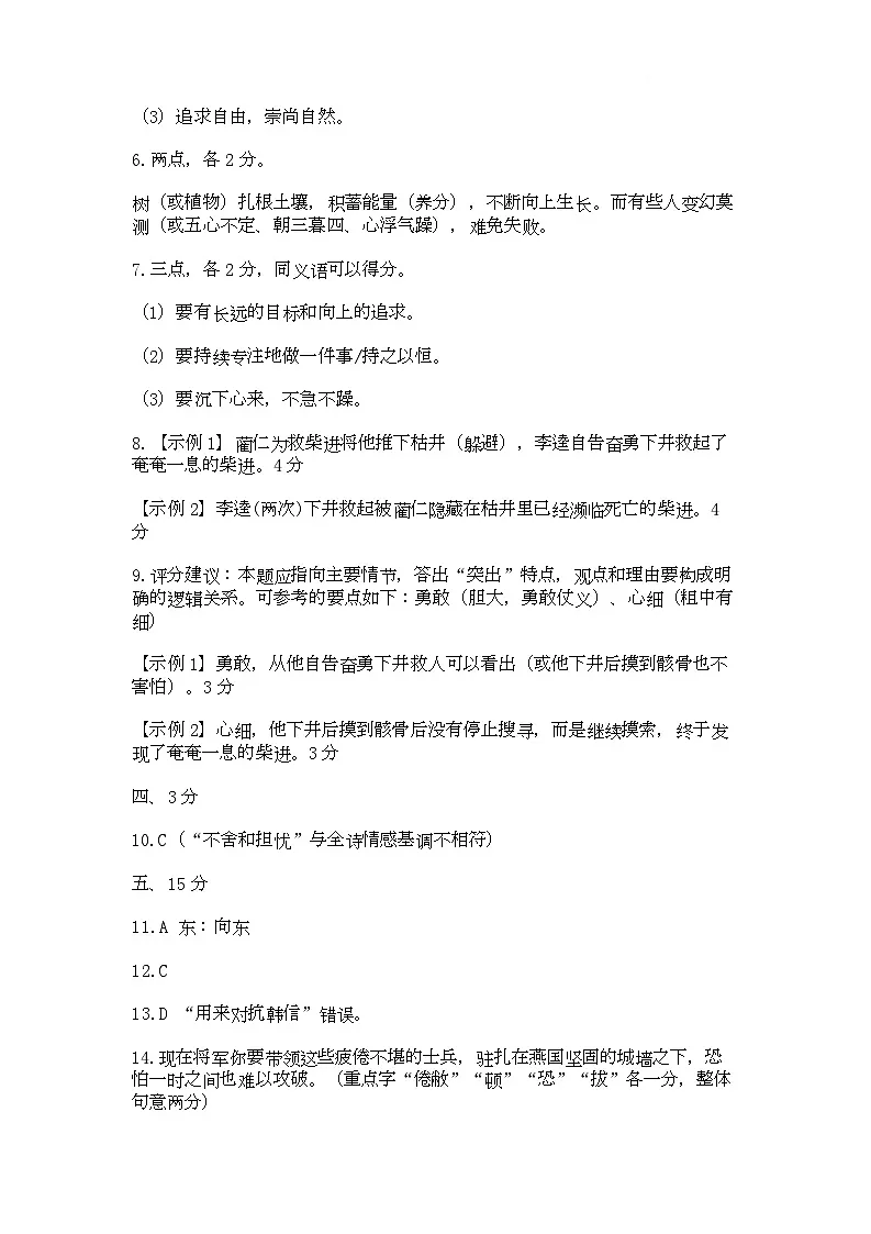 答案第2页