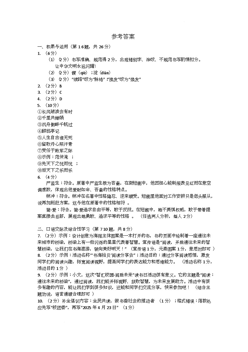 参考答案第1页