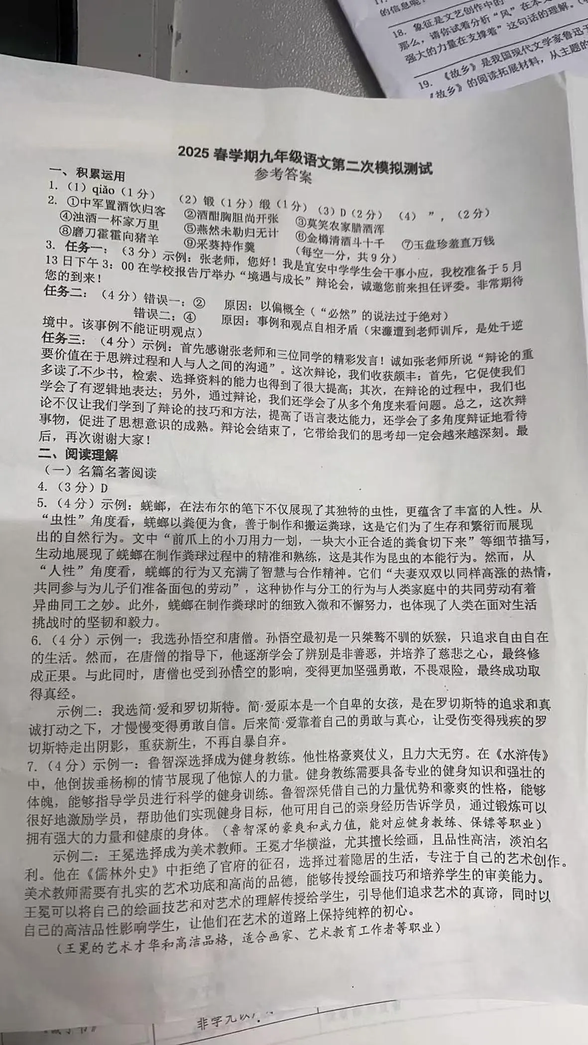语文答案第1页