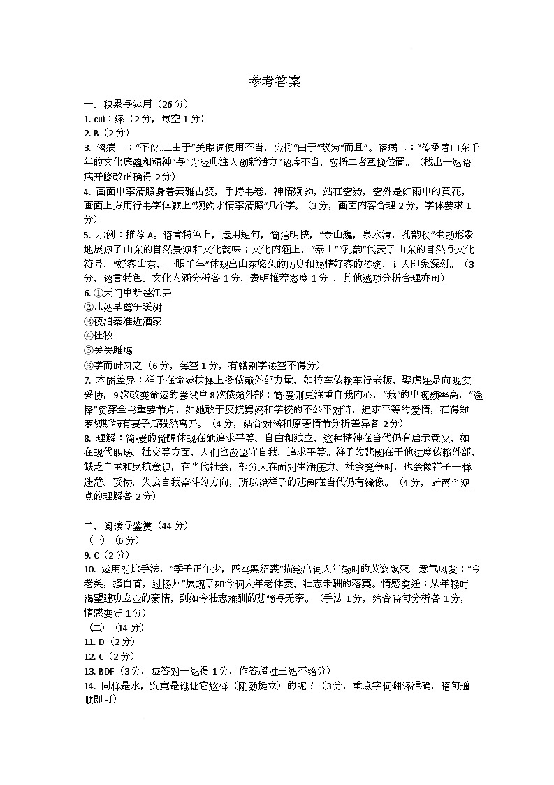 参考答案第1页