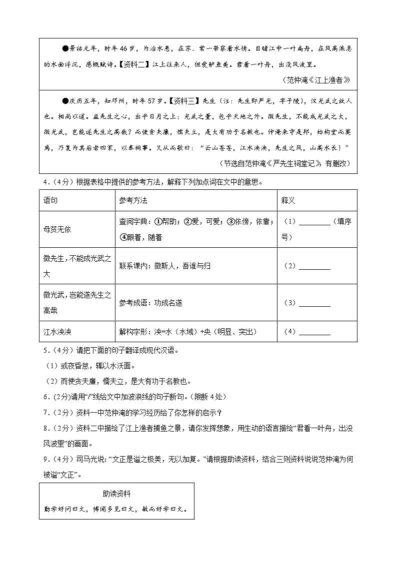 卷06-河北省2025年中考语文临考模拟8卷（河北专用）第3页