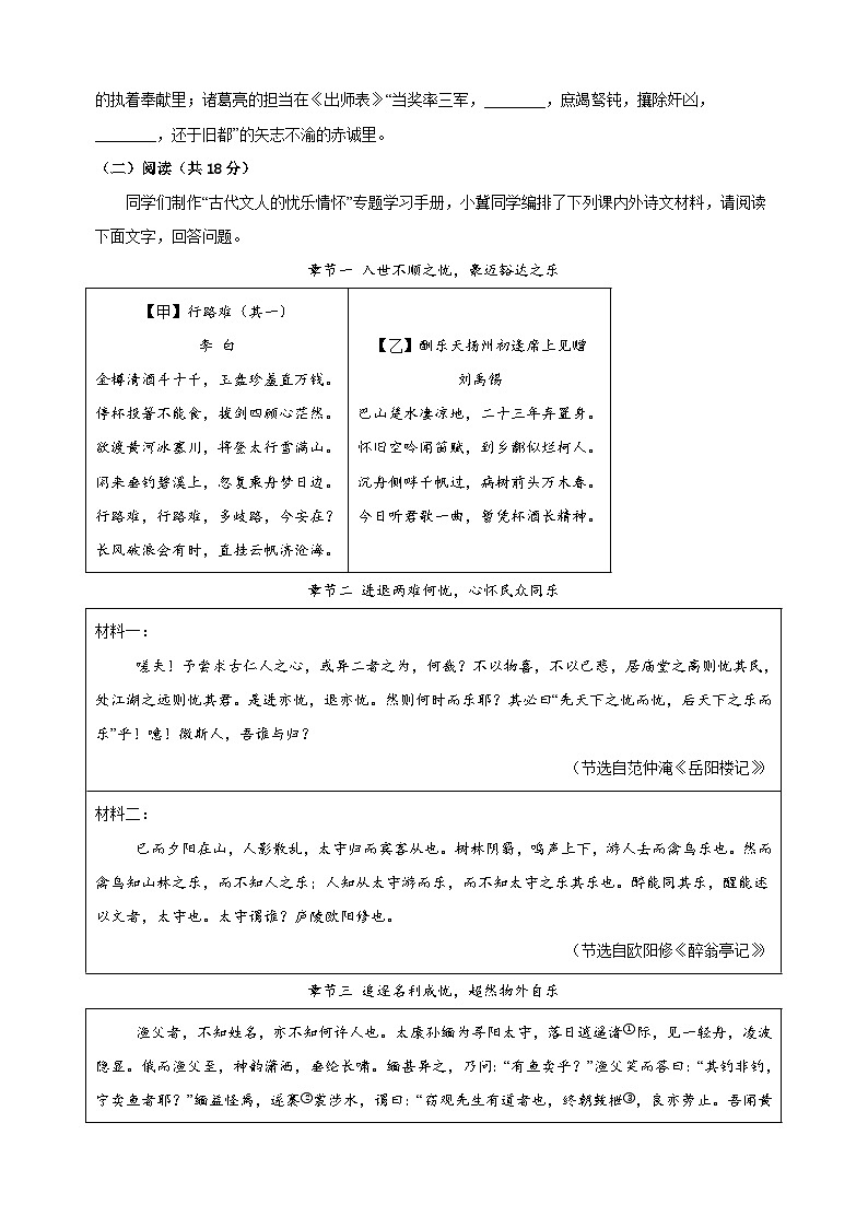 卷08-河北省2025年中考语文临考模拟8卷（河北专用）第3页