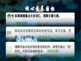 第17課《短文兩篇——愛(ài)蓮說(shuō)》課件 2024—2025學(xué)年統(tǒng)編版語(yǔ)文七年級(jí)下冊(cè)