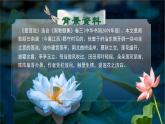 第17課《短文兩篇——愛(ài)蓮說(shuō)》課件 2024—2025學(xué)年統(tǒng)編版語(yǔ)文七年級(jí)下冊(cè)