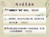 第15課《驛站梨花》課件2024-2025學(xué)年統(tǒng)編版語文七年級下冊