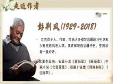 第15課《驛站梨花》課件2024-2025學(xué)年統(tǒng)編版語文七年級下冊
