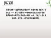 第三單元《課外古詩詞誦讀》之《梁甫行》2024-2025學年八年級語文上冊課件（統(tǒng)編版）