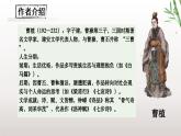 第三單元《課外古詩詞誦讀》之《梁甫行》2024-2025學年八年級語文上冊課件（統(tǒng)編版）