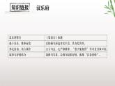 第三單元《課外古詩詞誦讀》之《梁甫行》2024-2025學年八年級語文上冊課件（統(tǒng)編版）
