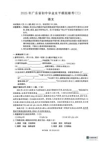 2025年广东省东莞市校联考中考三模语文试题（中考模拟）
