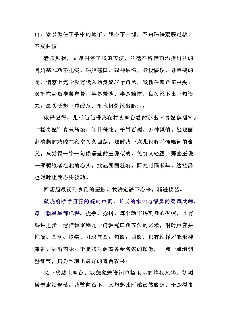 初中语文考试作文押题预测满分范文20篇第3页