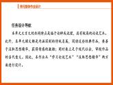 統(tǒng)編版初中語(yǔ)文九年級(jí)下冊(cè)第三單元作業(yè)設(shè)計(jì)課件PPT